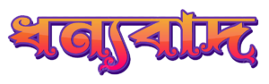 Dhonnobad Logo
